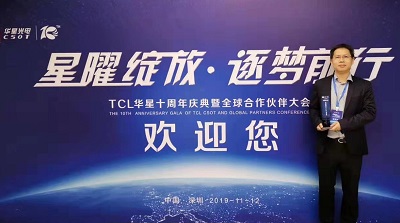 先导薄膜材料(广东)有限公司荣获“TCL华星光电十周年庆•共同成长奖”